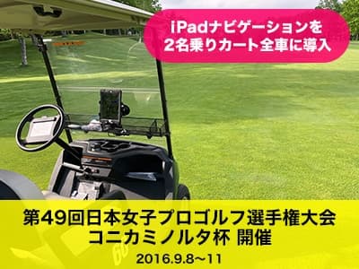 登別カントリー倶楽部 ゴルフ場 コース写真