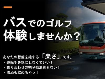 長南カントリークラブ ゴルフ場 コース写真