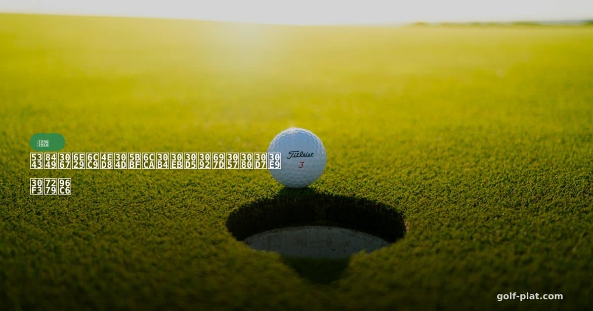 千葉で温泉付き宿泊ゴルフを楽しむプラン特集【2026年版】 アイキャッチ画像