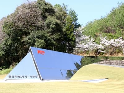 春日井カントリークラブ ゴルフ場 コース写真